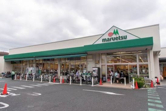 スーパー　マルエツ中野若宮店（スーパー）まで1169m