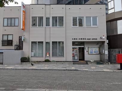 郵便局　札幌南八条郵便局（郵便局）まで430m
