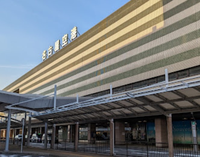 その他　名古屋空港[小牧]（その他）まで1119m