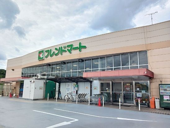 スーパー　フレンドマート　雄琴駅前店（スーパー）まで1300m