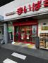 スーパー　まいばすけっと中野5丁目店（スーパー）まで579m