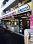 コンビニ　ミニストップ中野5丁目店（コンビニ）まで94m