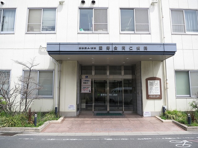 病院　愛寿会同仁病院（病院）まで369m