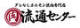 飲食店　明大前 肉流通センター（飲食店）まで2028m