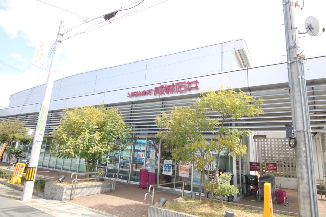 スーパー　成城石井 石川橋店（スーパー）まで600m