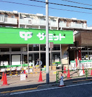 スーパー　サミットストア 弦巻通り店（スーパー）まで460m