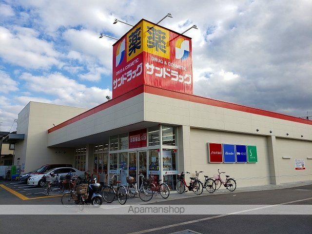 ドラックストア　サンドラッグ　八尾木の本店（ドラッグストア）まで870m