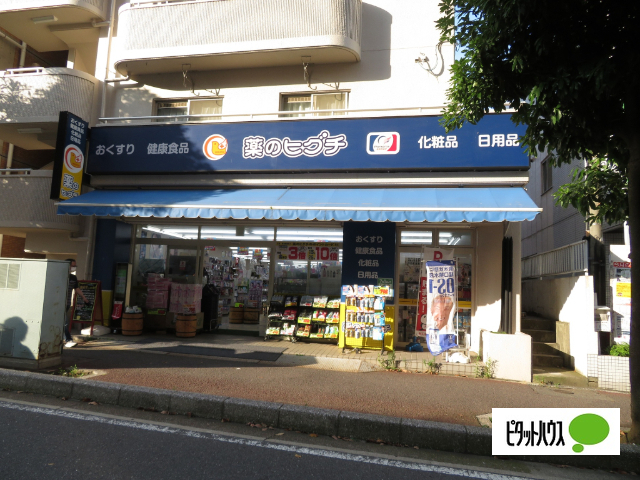 ドラックストア　薬のヒグチ幕張店（ドラッグストア）まで870m