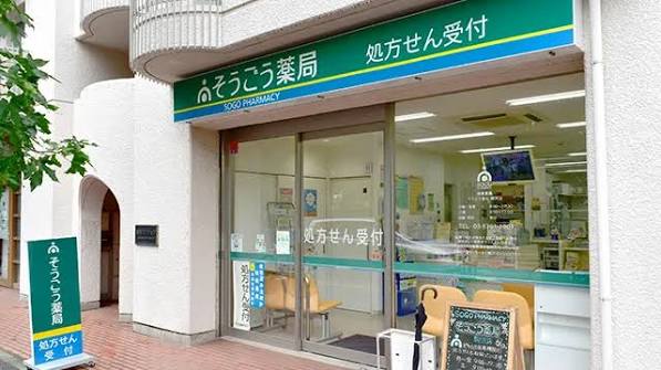 ドマーニ東が丘の周辺写真