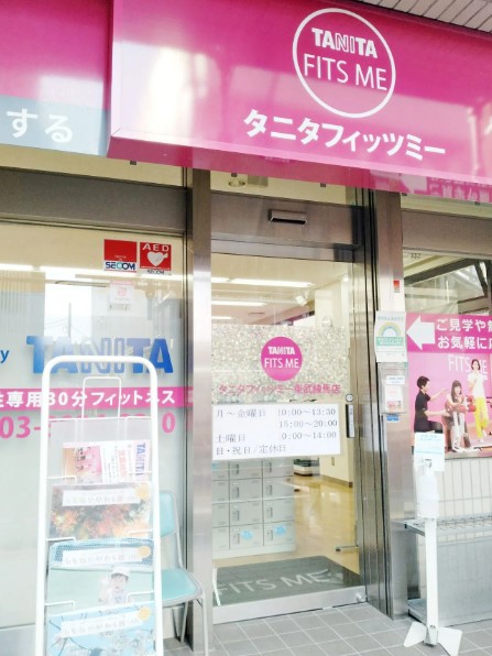 その他　タニタフィッツミー東武練馬店（その他）まで618m