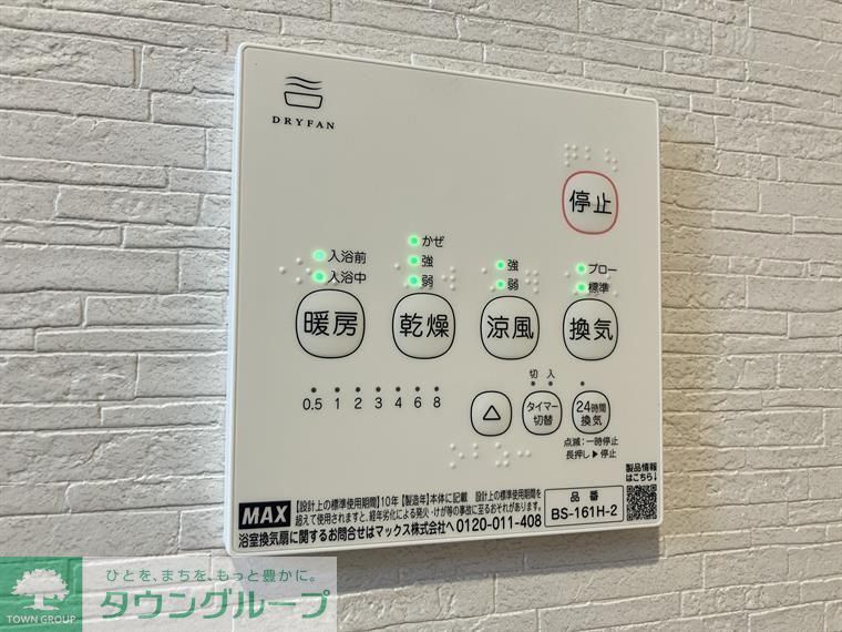 その他設備　設備