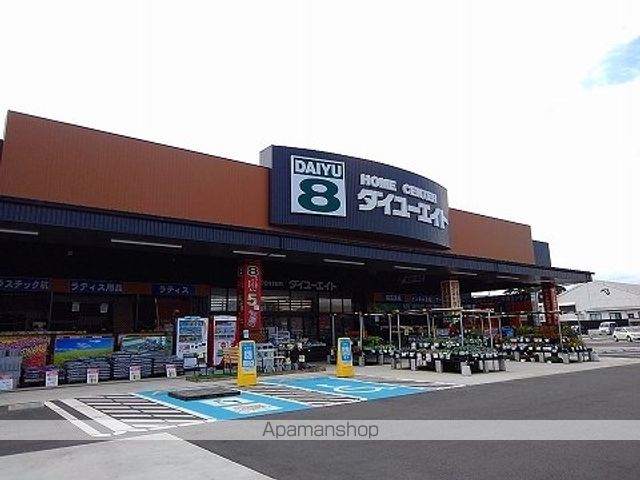 ホームセンター　ダイユーエイト上厚崎店（ホームセンター）まで2400m