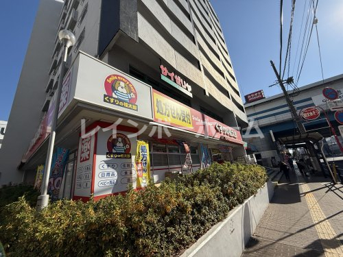 ドラックストア　くすりの福太郎 行徳駅前店（ドラッグストア）まで426m