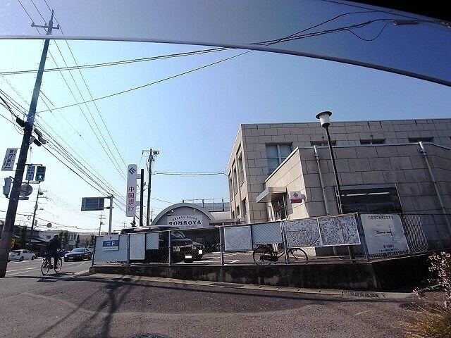 銀行　中国銀行　倉敷北支店（銀行）まで753m