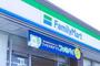 コンビニ　ファミリーマート 薬ヒグチ京橋店（コンビニ）まで201m