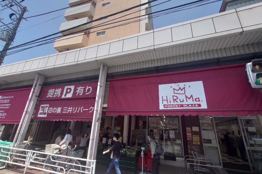 スーパー　ヒルママーケットプレイス本牧店（スーパー）まで637m