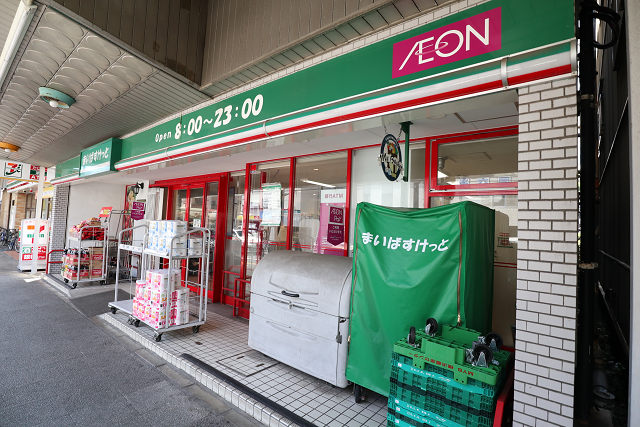 スーパー　まいばすけっと　本牧町1丁目店（スーパー）まで838m