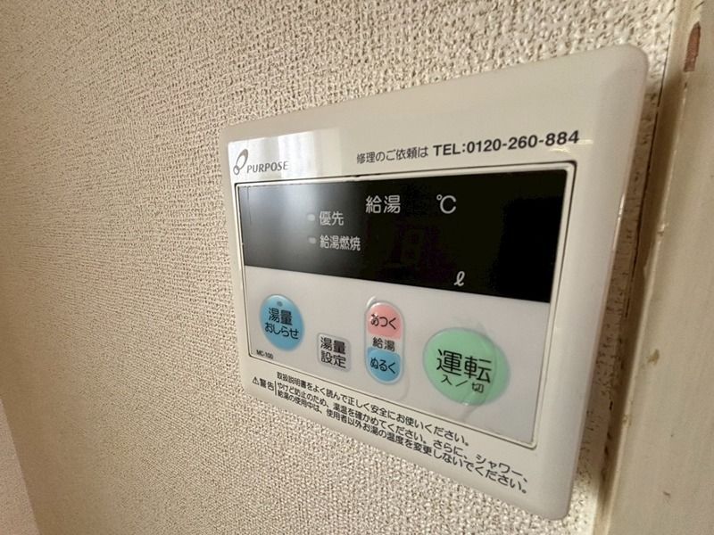 その他設備
