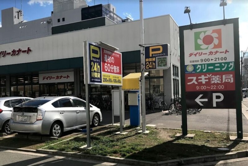 スーパー　デイリーカナート都島店（スーパー）まで311m