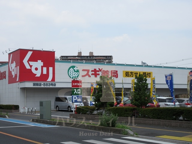 ドラックストア　スギ薬局蕨南店（ドラッグストア）まで480m