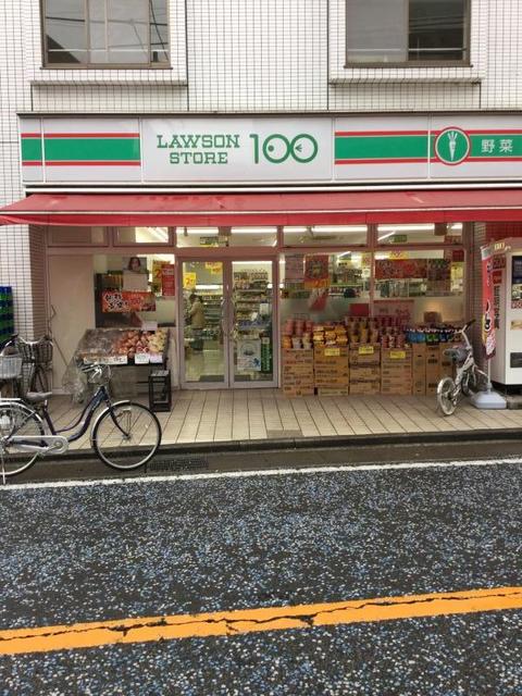 コンビニ　ローソンストア100二子新地店（コンビニ）まで985m