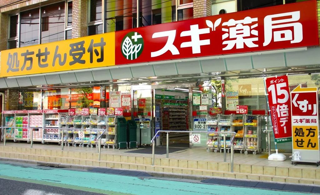 ドラックストア　スギ薬局南浦和駅東口店（ドラッグストア）まで240m