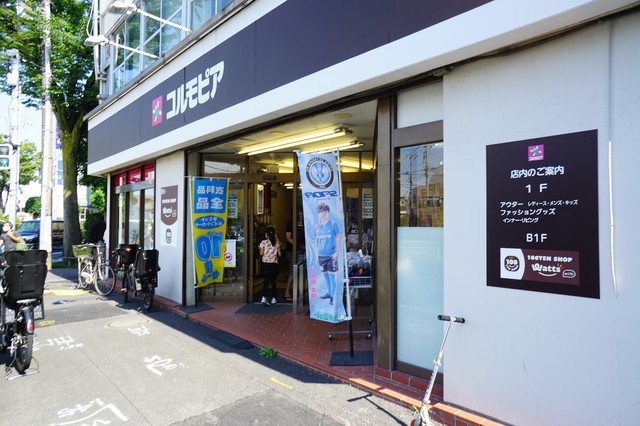 ショッピングセンター　コルモピア野沢店（ショッピングセンター）まで409m