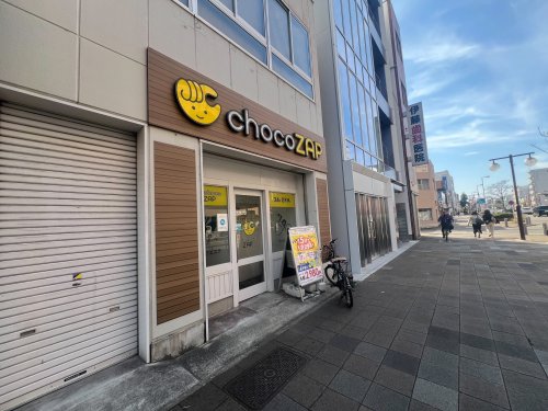 その他　chocoZAP(チョコザップ) 浄心（その他）まで1399m
