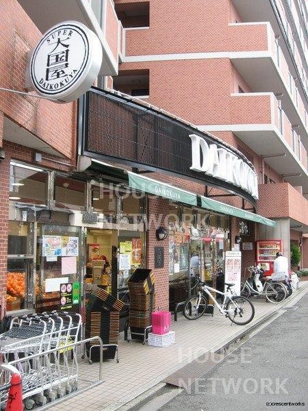 スーパー　大国屋今出川店（スーパー）まで500m