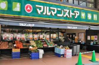 スーパー　マルマンストア日本橋馬喰町店（スーパー）まで170m