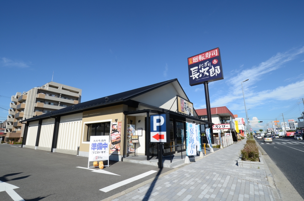飲食店　にぎり長次郎 宝塚店（飲食店）まで354m