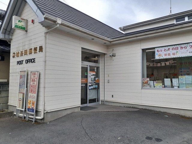 郵便局　茨城長岡郵便局（郵便局）まで1186m