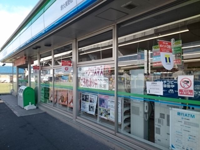 コンビニ　ファミリーマート様（コンビニ）まで270m