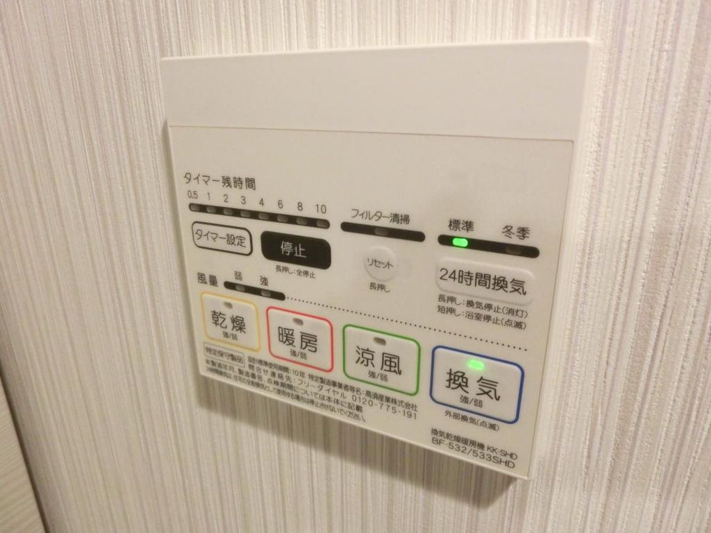 その他設備