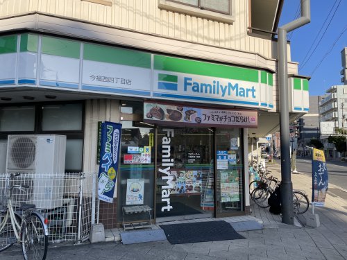 コンビニ　ファミリーマート 今福西四丁目店（コンビニ）まで277m