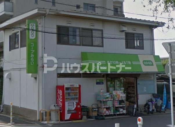スーパー　コープみらい　ミニコープ屋敷店（スーパー）まで980m