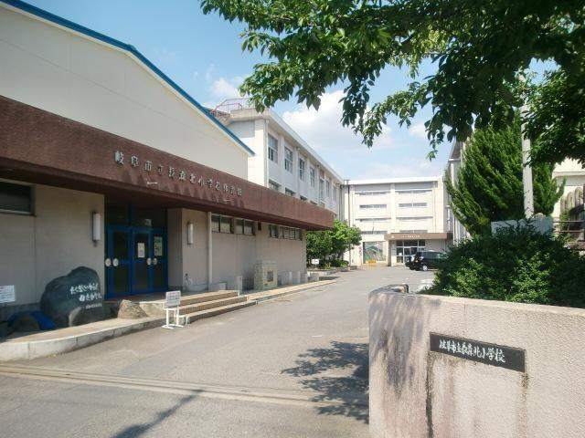 小学校　岐阜市立長森北小学校（小学校）まで268m