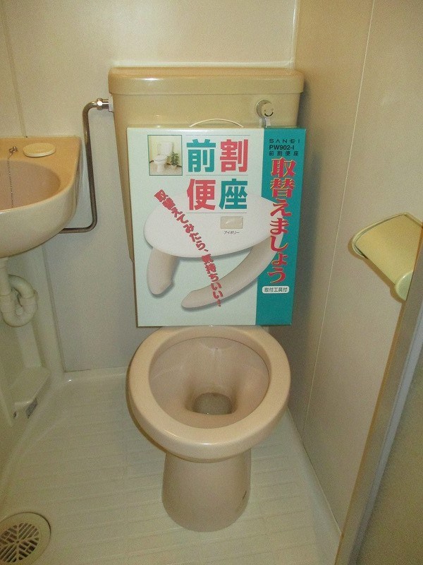 ガーデンヒルズ横浜のトイレ写真