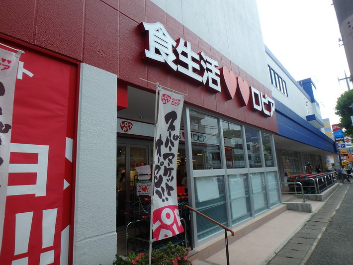 スーパー　ロピア 馬絹店（スーパー）まで700m