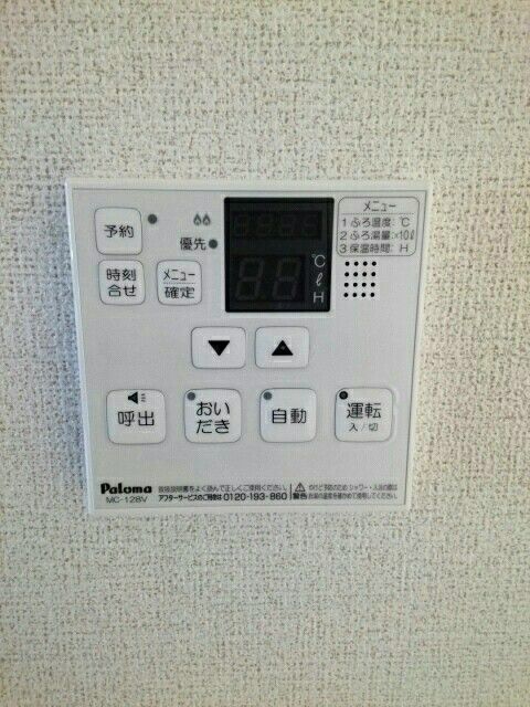 その他設備