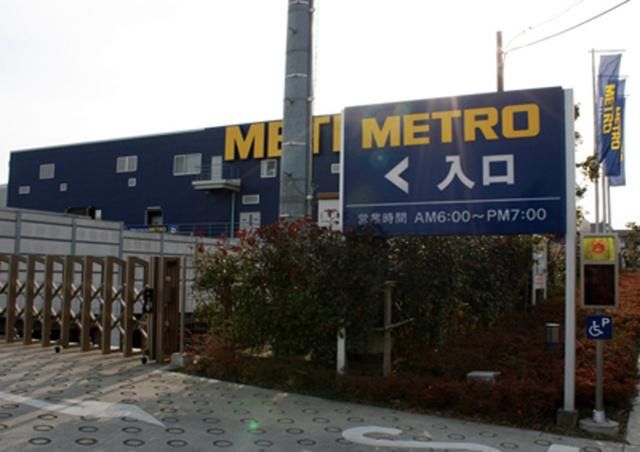 スーパー　METRO横浜いずみ店（スーパー）まで633m