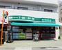 スーパー　まいばすけっと三田駅東店（スーパー）まで317m