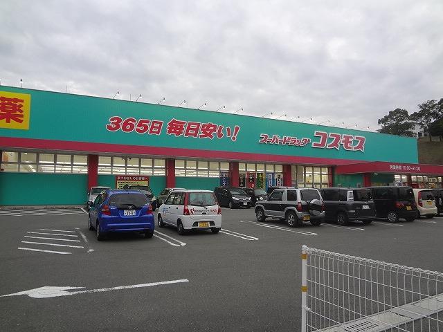 ドラックストア　株式会社コスモス薬品／ディスカウントドラッグコスモ（ドラッグストア）まで471m