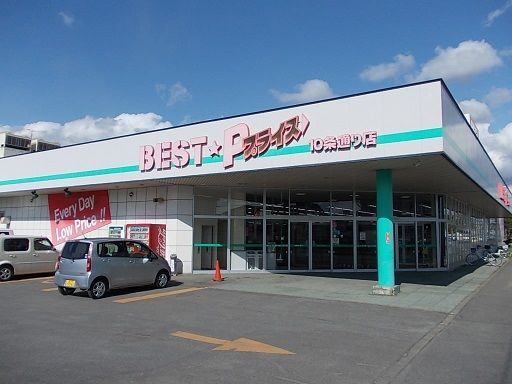 スーパー　ベストプライス１０条通り店（スーパー）まで600m