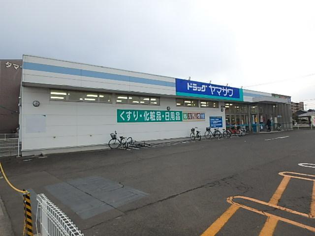 ドラックストア　ドラッグヤマザワ城西店（ドラッグストア）まで1500m