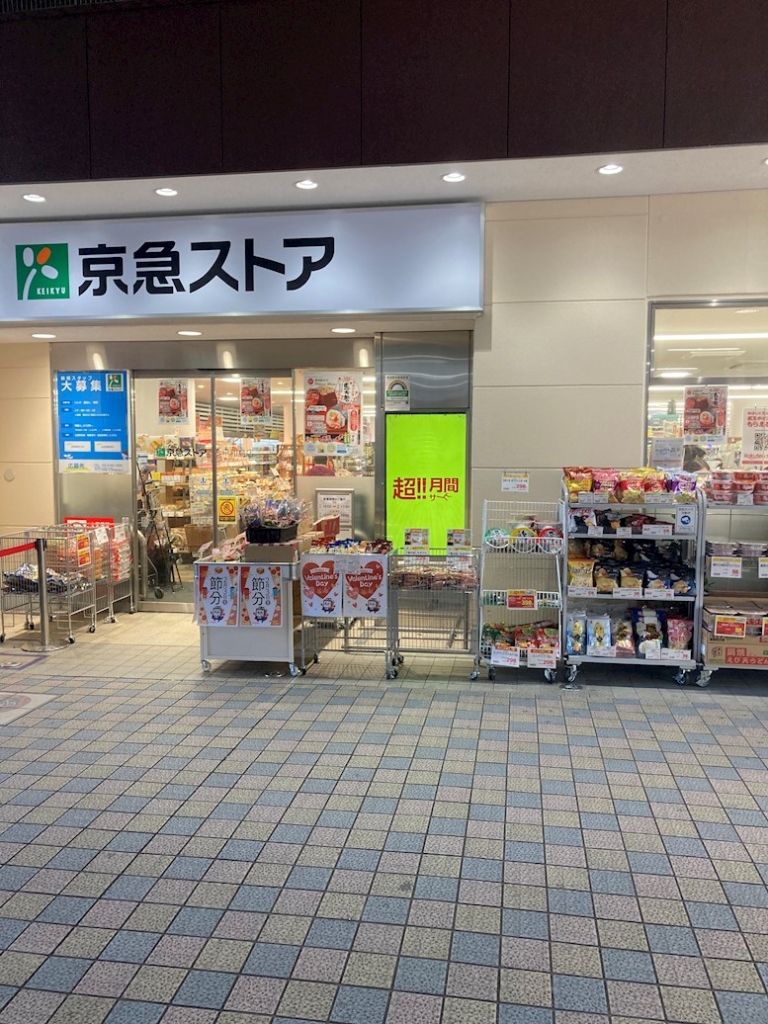 Forest Askの周辺写真