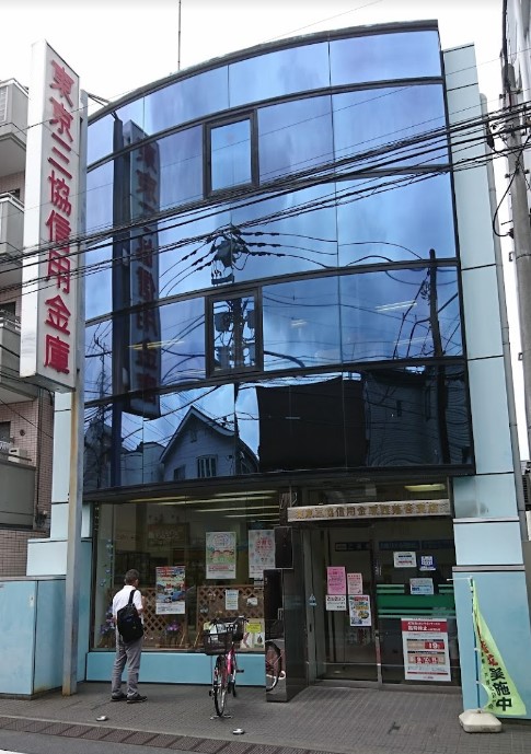 銀行　東京三協信用金庫西落合支店（銀行）まで28m