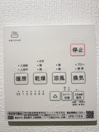 西武新宿線 都立家政駅 徒歩9分 3階建 築5年のその他写真