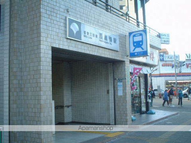 その他　西巣鴨駅（その他）まで3442m