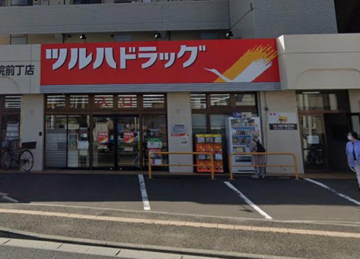 ドラックストア　ツルハドラッグ 仙台保春院前丁店（ドラッグストア）まで701m